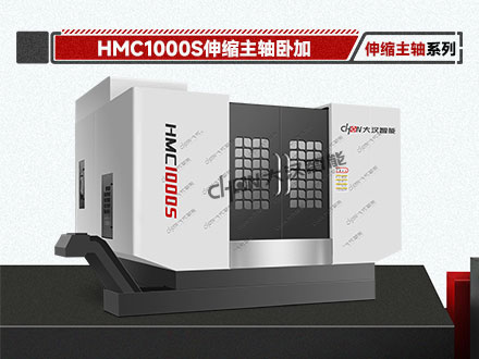 1000S大型伸缩主轴卧加