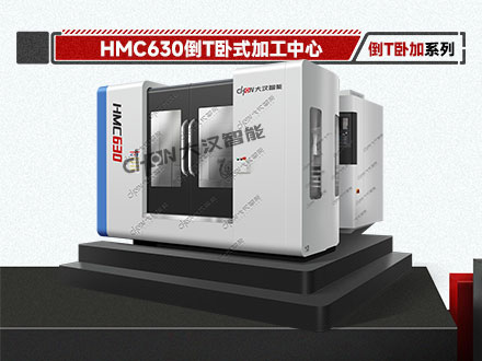 倒T630加工中心