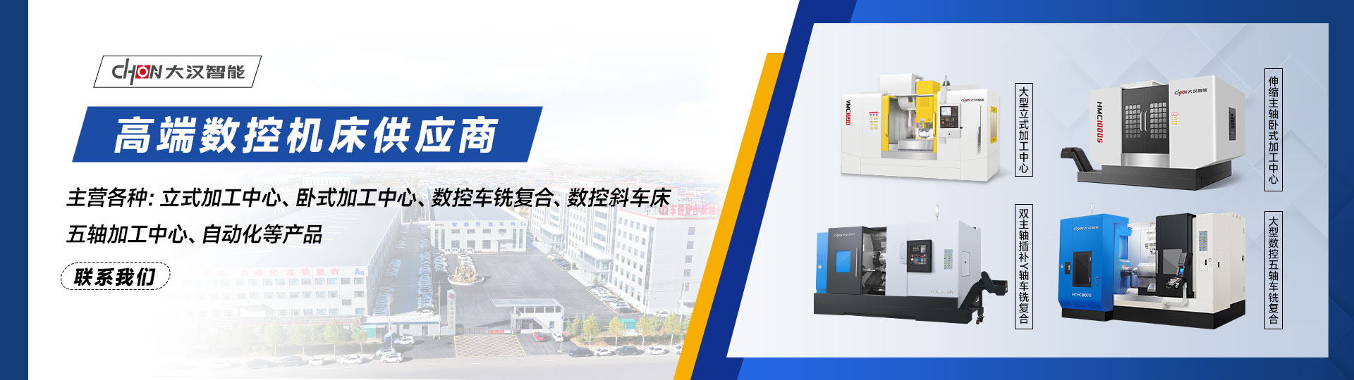 滕州市山东大汉智能科技有限公司