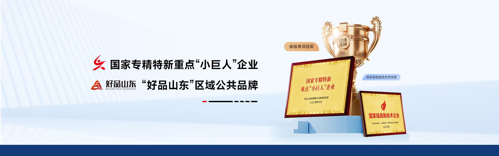 滕州市山东大汉智能科技有限公司