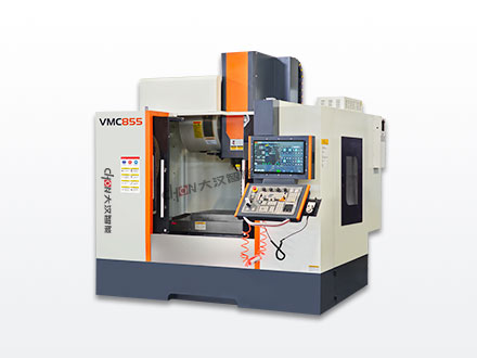 VMC855立式加工中心