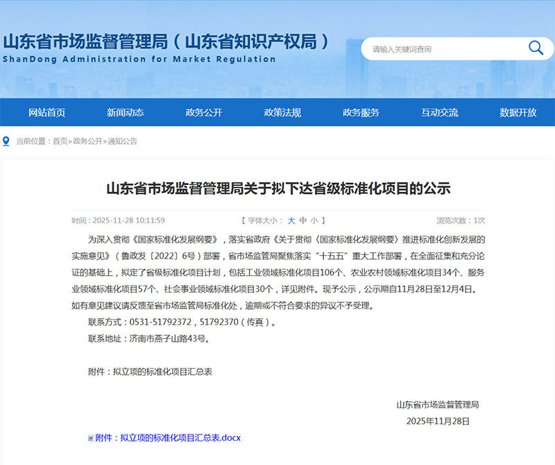 喜讯 | 恭喜大汉智能科技成功入选省级高端装备智能制造标准化试点项目