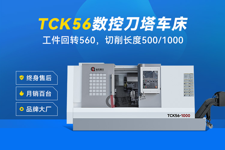 大汉智能科技 TCK56斜车：融汇德系精工，模块化智能重塑精密车削新标准