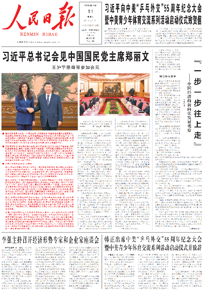 荣耀登榜人民日报！集团公司以 AI 智能机床，铸就国产工业母机新标杆