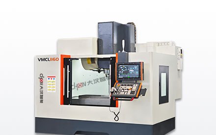 VMC1160 立式加工中心